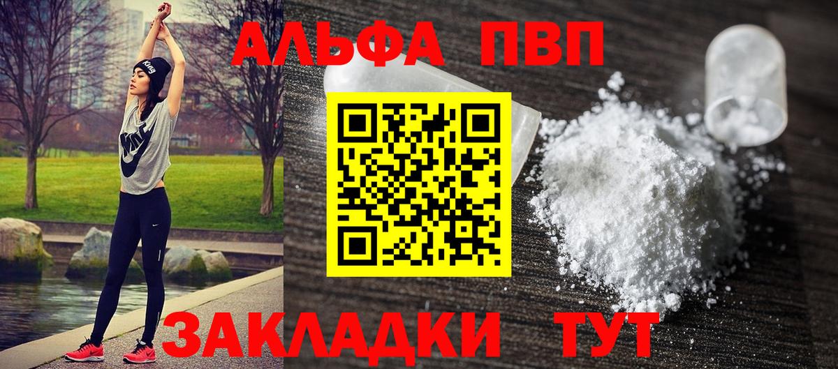 A-PVP мука Воткинск