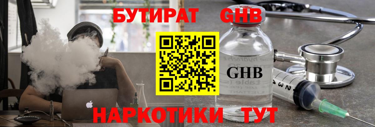 Бутират  Бутират Butirat  Вход с VPN  Воткинск 