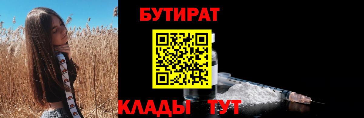БУТИРАТ оксана Воткинск