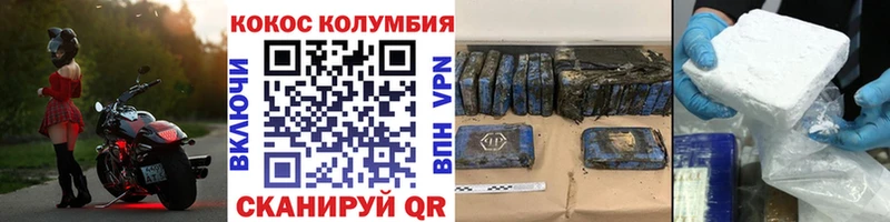 Кокаин VHQ  Воткинск 