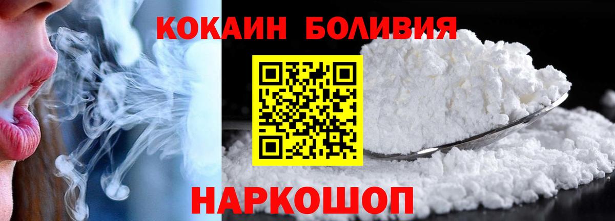Cocaine 98%  Вход с VPN  Воткинск  COCAIN 99% 