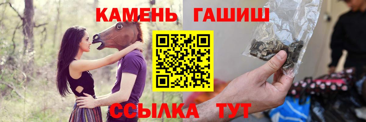 Воткинск  ГАШИШ Ice-O-Lator  Вход с VPN  ГАШ гарик 