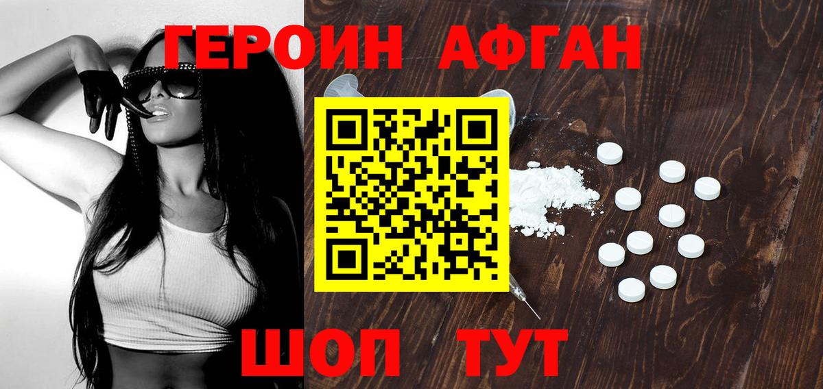 ГЕРОИН герыч Воткинск