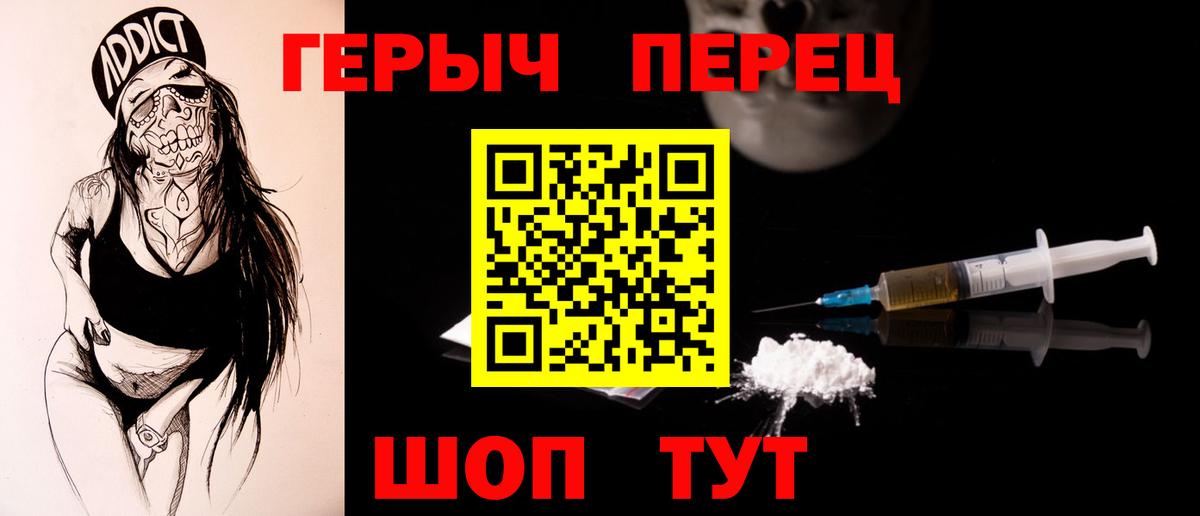 ГЕРОИН гречка  Вход с VPN  ГЕРОИН  Воткинск 