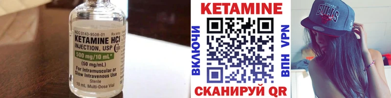 КЕТАМИН VHQ  Воткинск 