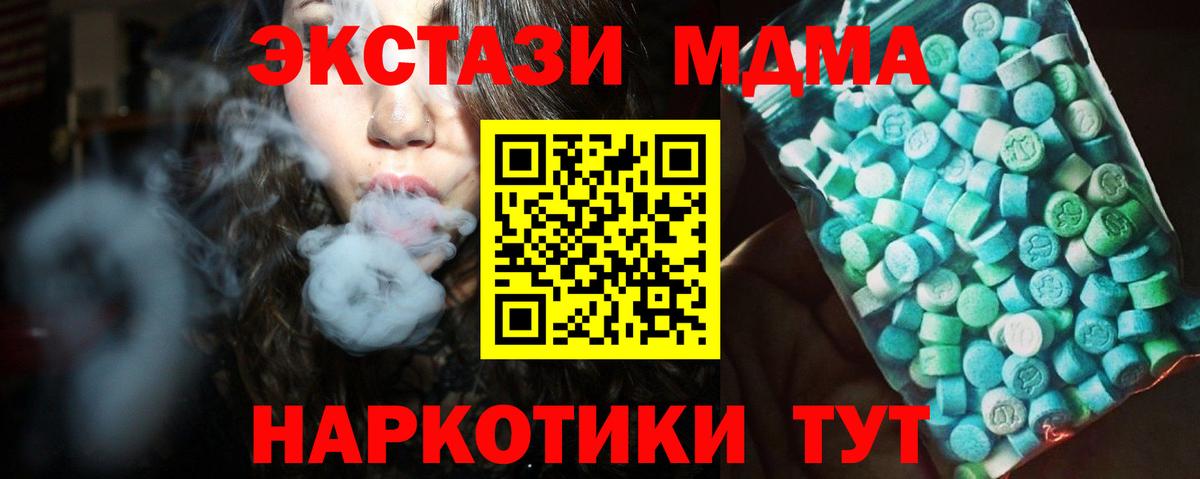 Воткинск  MDMA  Вход с VPN  MDMA кристаллы 