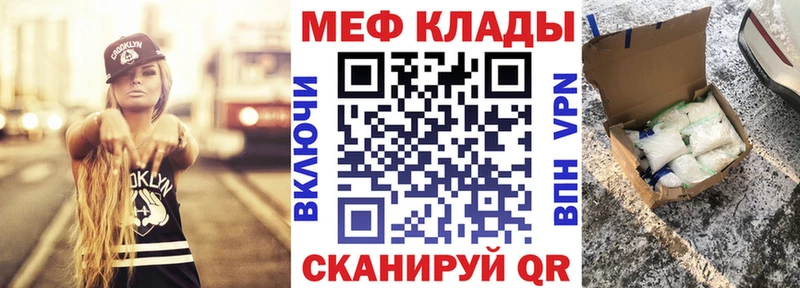 Меф 4 MMC  Воткинск 