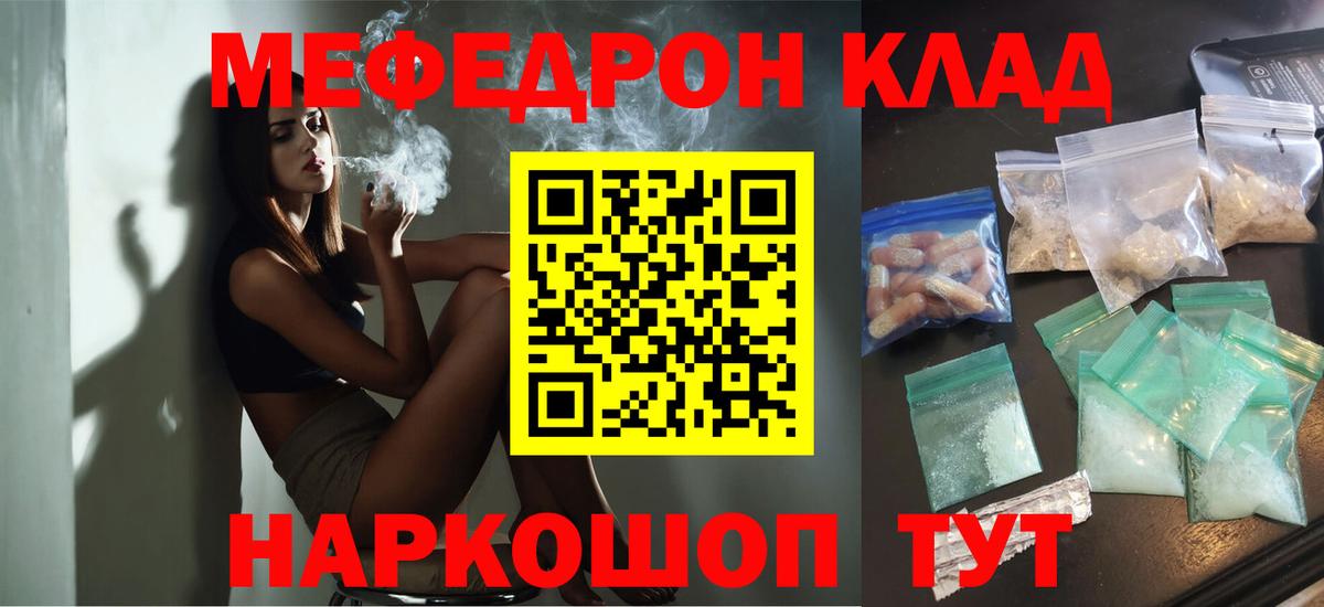 МЯУ-МЯУ  Вход с VPN  Воткинск  МЕФ кристаллы  Мефедрон мука  Мефедрон 
