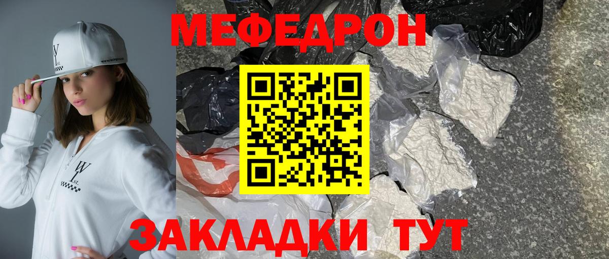 МЕФ мука Воткинск
