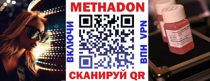 МЕТАДОН белоснежный  Воткинск 