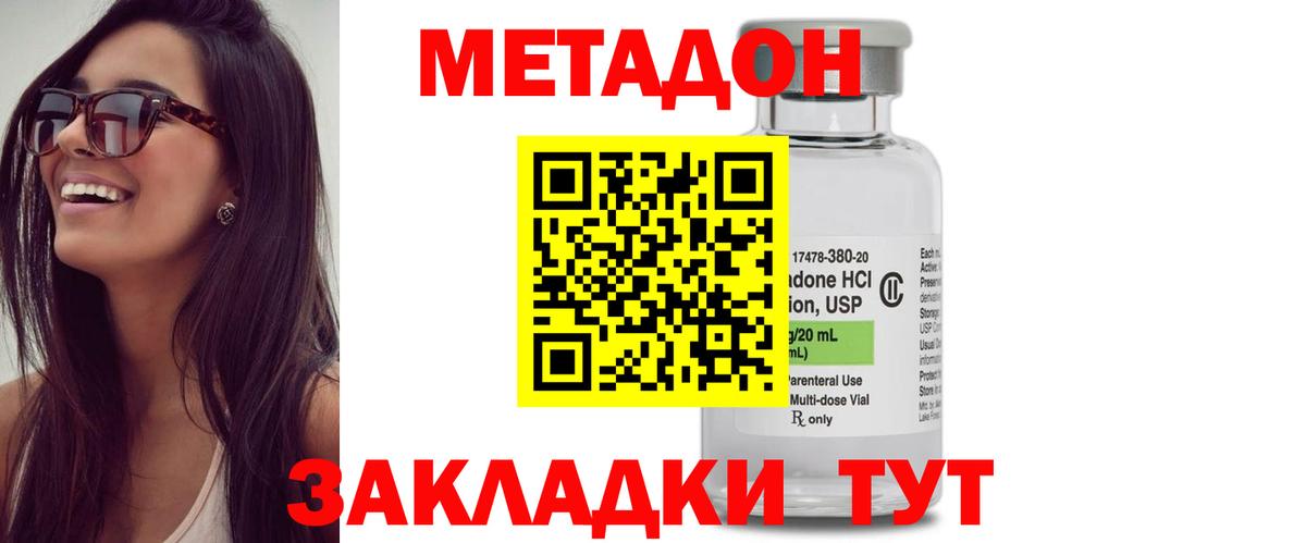 omg как войти  Метадон мёд  Вход с VPN  Воткинск 