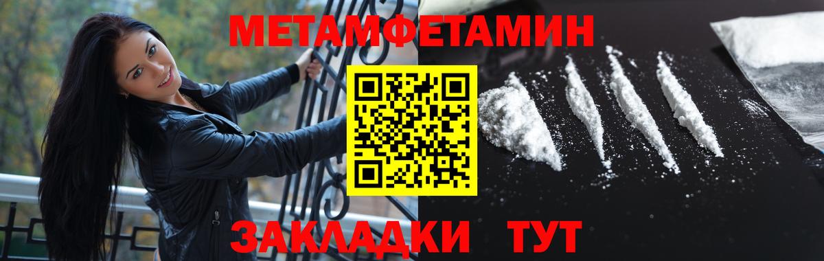 Первитин мет  Метамфетамин  Вход с VPN  Воткинск  Первитин мет 