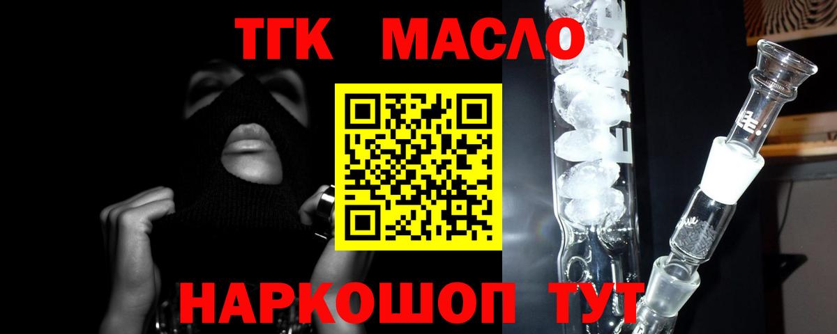 ТГК Wax Воткинск