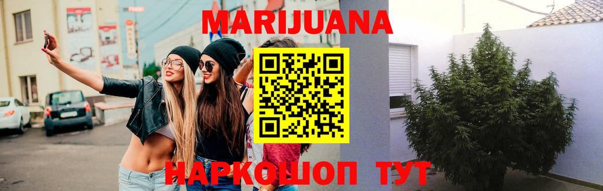 Воткинск  Шишки марихуана THC 21%  Вход с VPN  Канабис VHQ  МАРИХУАНА MAZAR 
